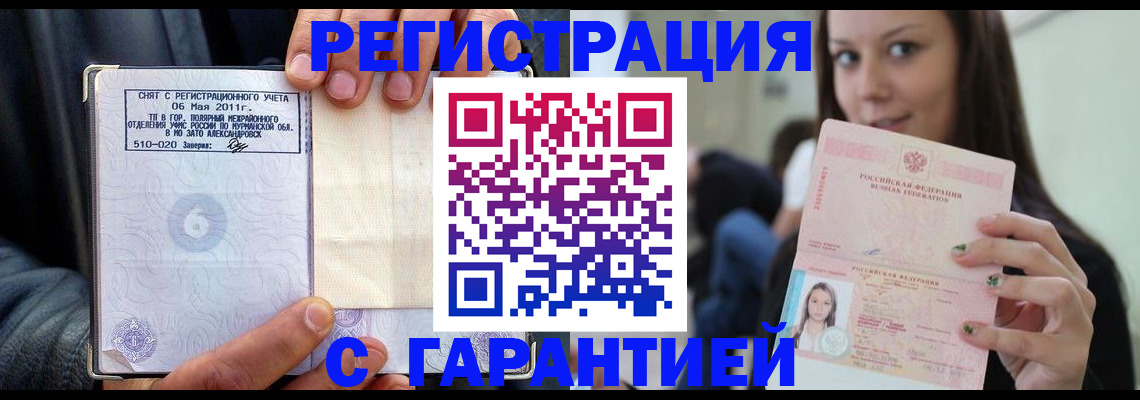 временная регистрация законно в Собинке