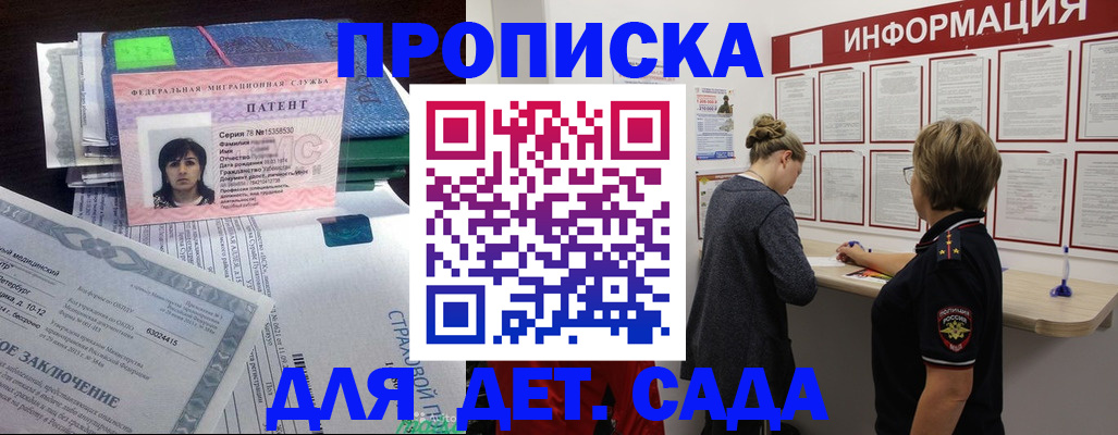 временная регистрация госуслуги в Собинке