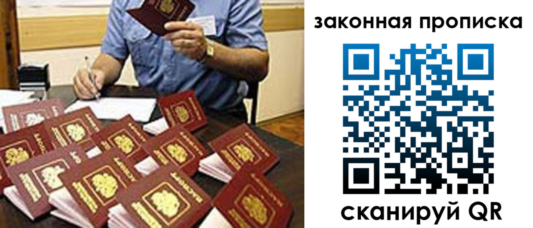 временная регистрация купить в Собинке
