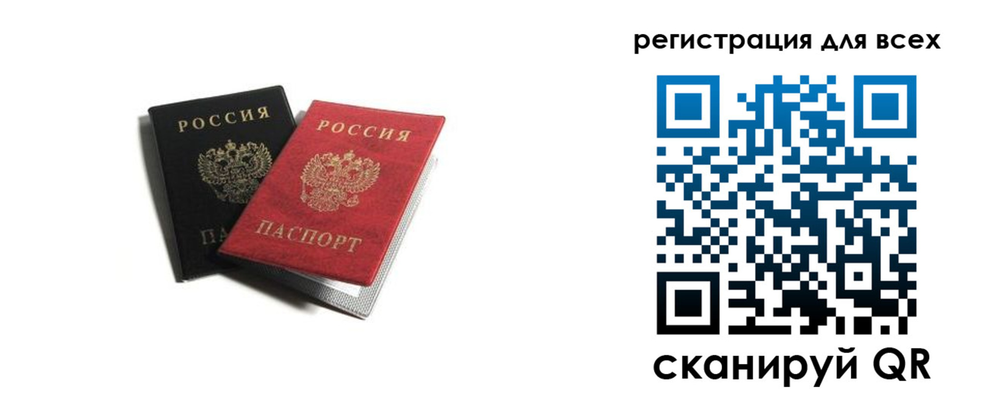 где прописаться в Собинке