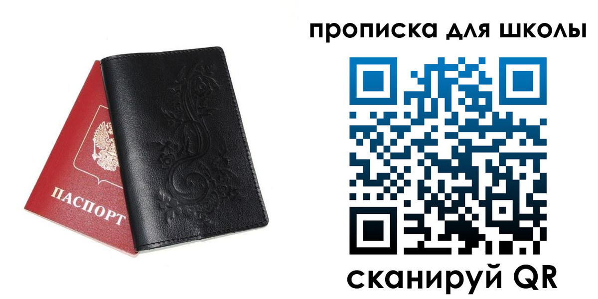 прописка для работы в Собинке